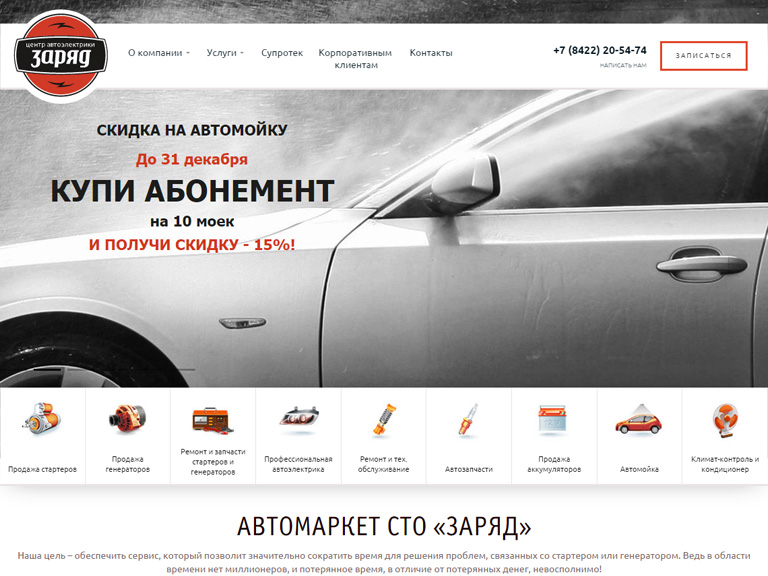 zaryad73